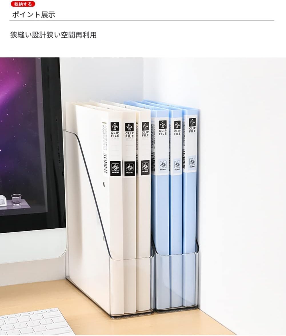 Magazine Holder, Clear Plastic Vertical File Magazine Organizer, Desktop File Magazine Book Storage Shelf for Office Desk (2PCS), 10.6x9.8x3.1 Inch