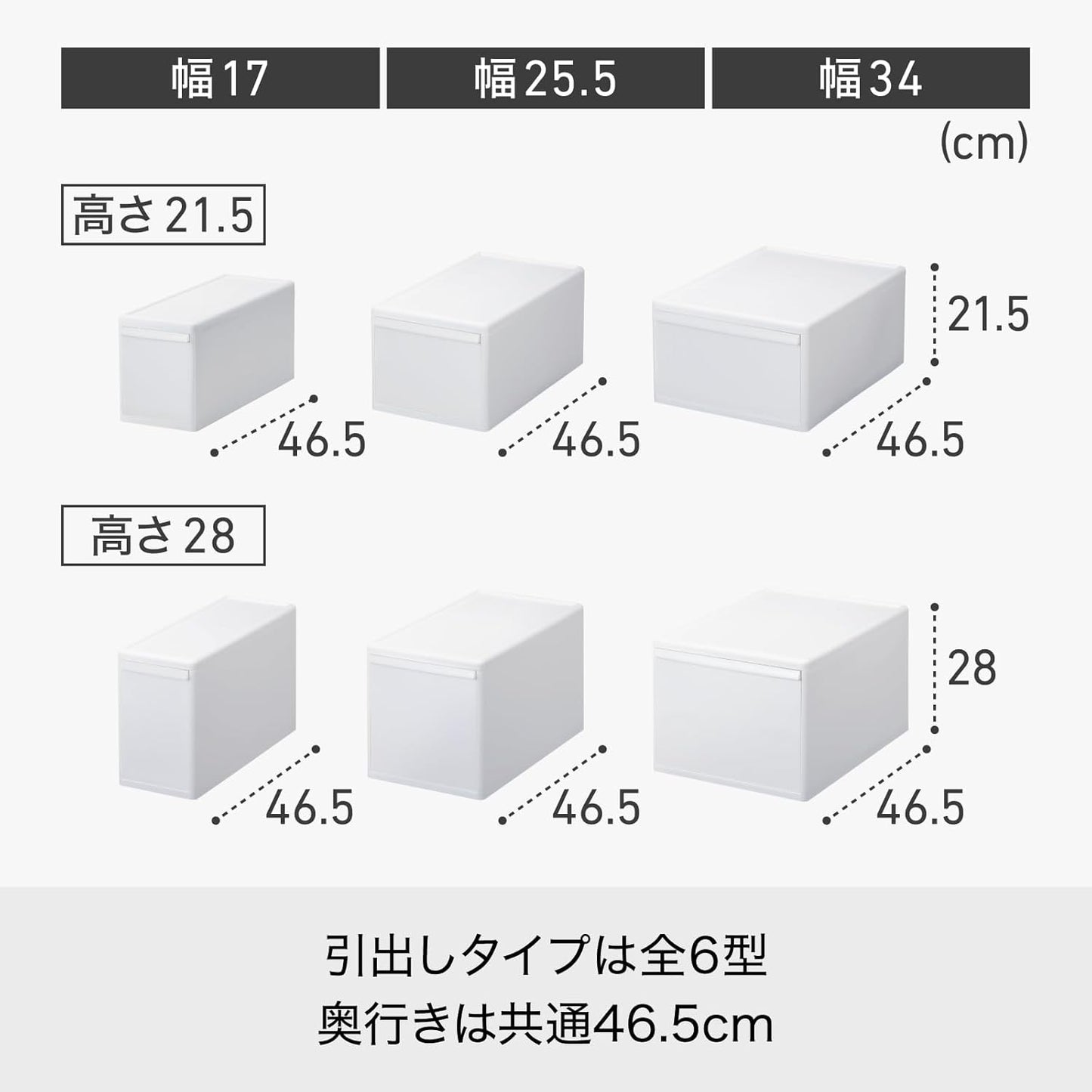 like-it MOS-01L Modular Clothes Storage Drawer Case, Can be Combined with Storage Case, Slim M, All White, Made in Japan, Set of 3, Depth 18.1 inches (46 cm), Perfect for Closet, Metal Rack