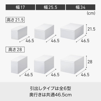 like-it MOS-01L Modular Clothes Storage Drawer Case, Can be Combined with Storage Case, Slim M, All White, Made in Japan, Set of 3, Depth 18.1 inches (46 cm), Perfect for Closet, Metal Rack